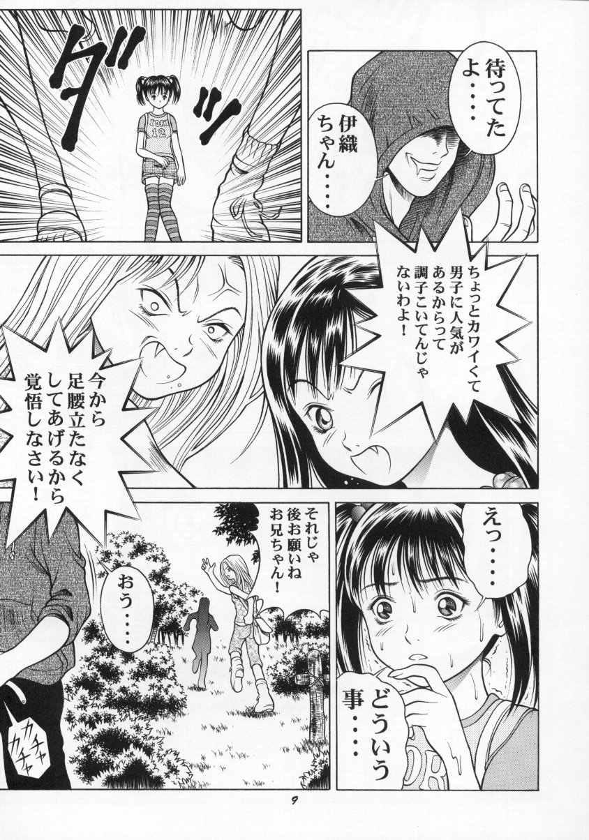 Ion page 8 full