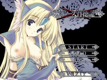 Riesz haitoku ki cover
