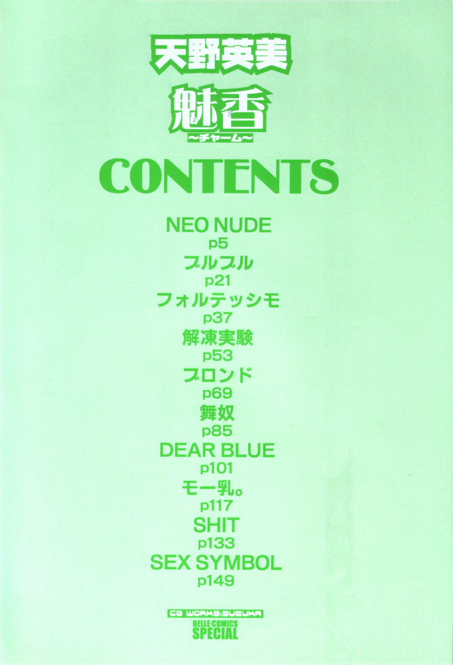 Charm page 4 full