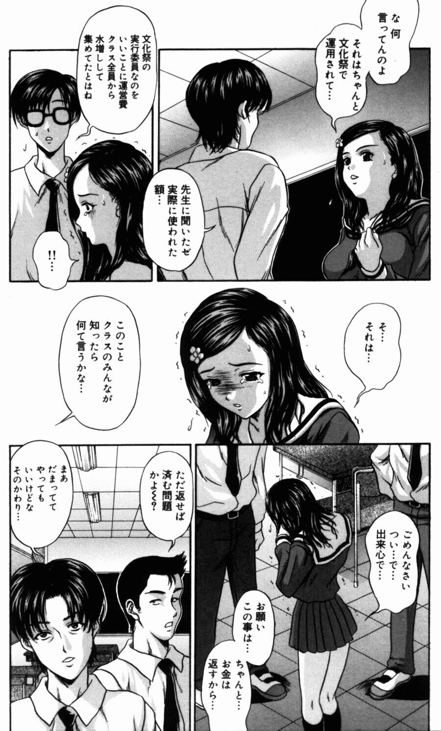 Charm page 6 full