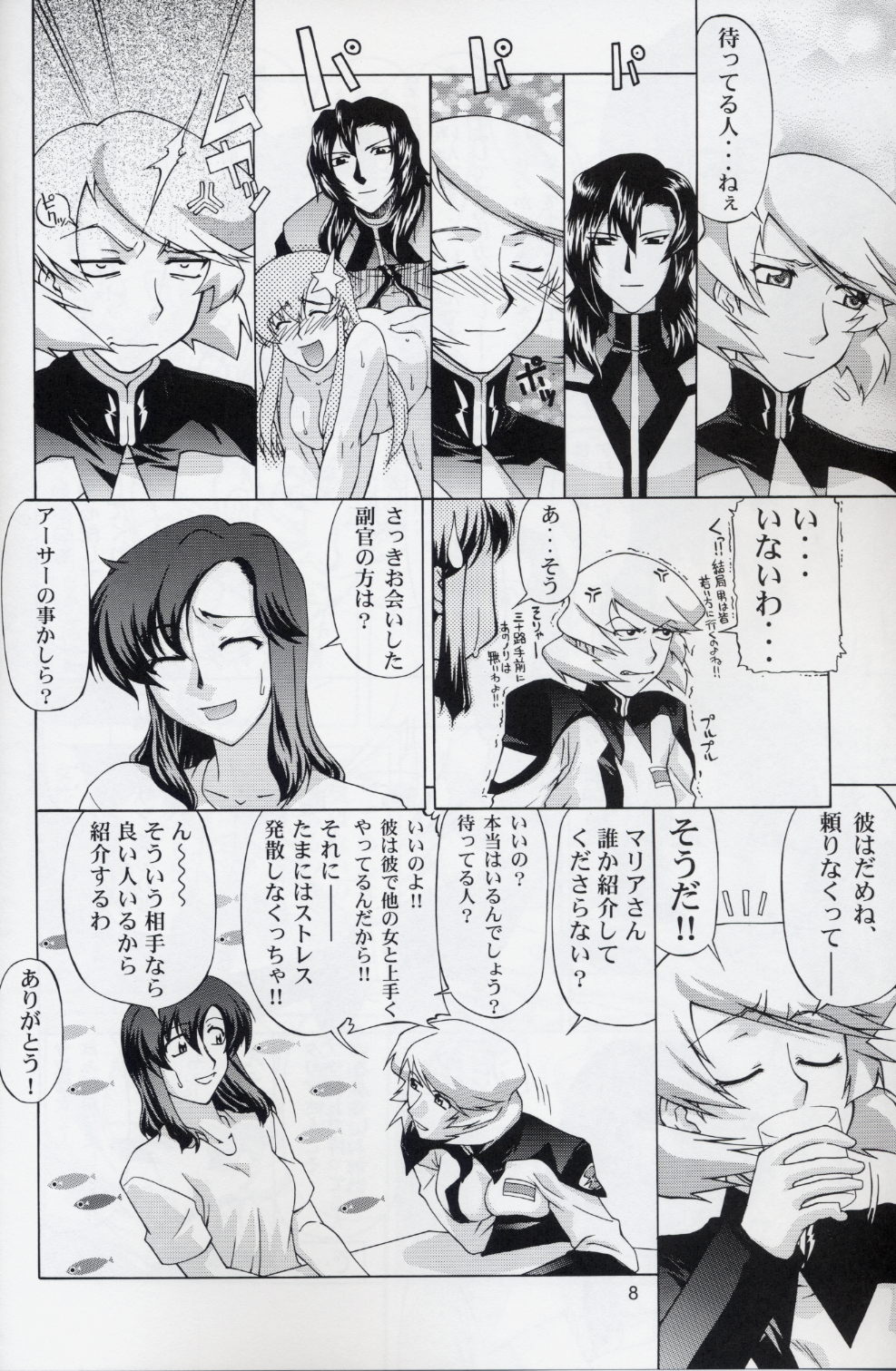 Talia-san to Murrue-san Desutte ne! page 7 full