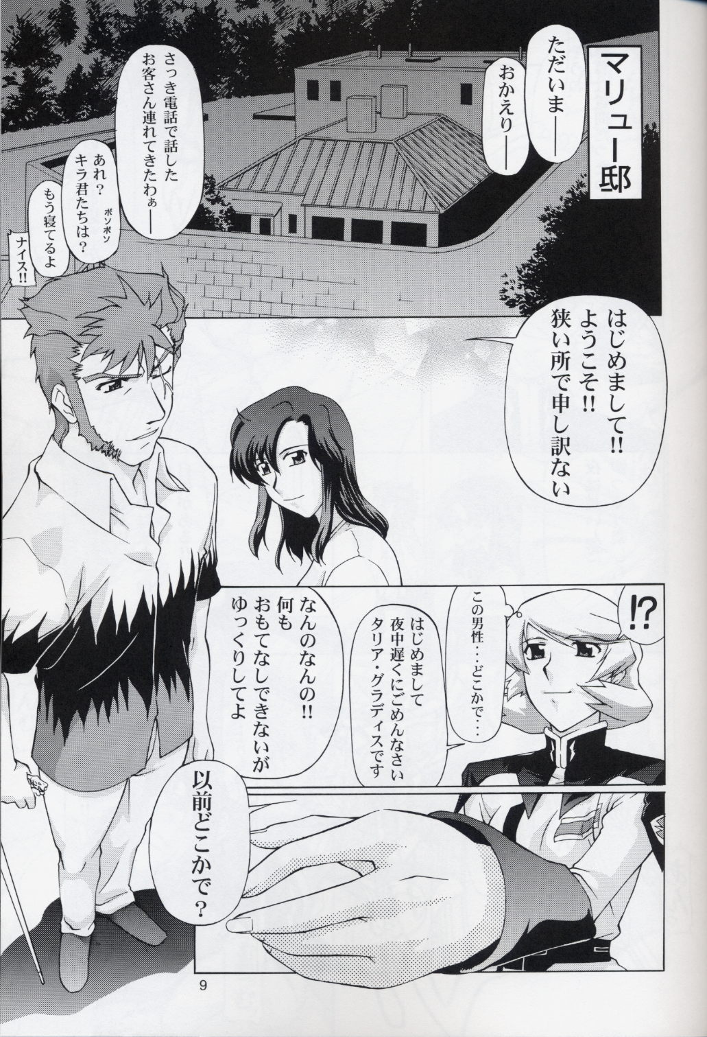 Talia-san to Murrue-san Desutte ne! page 8 full