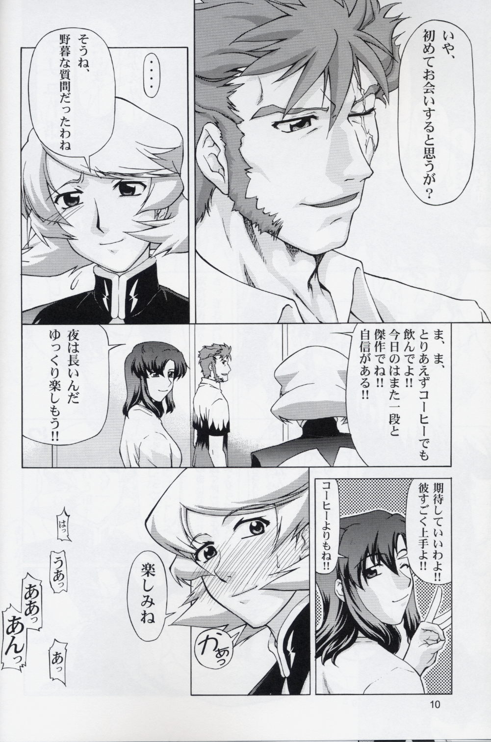 Talia-san to Murrue-san Desutte ne! page 9 full