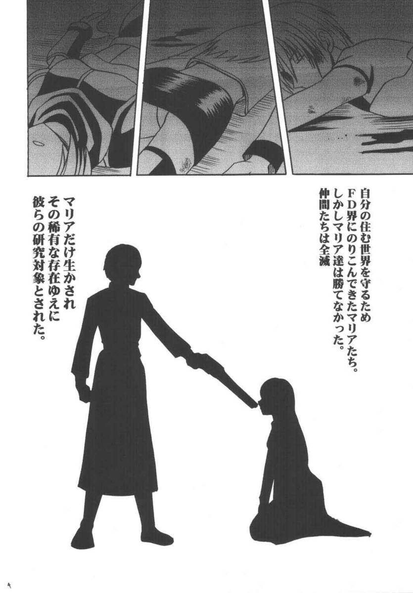 Maria page 4 full