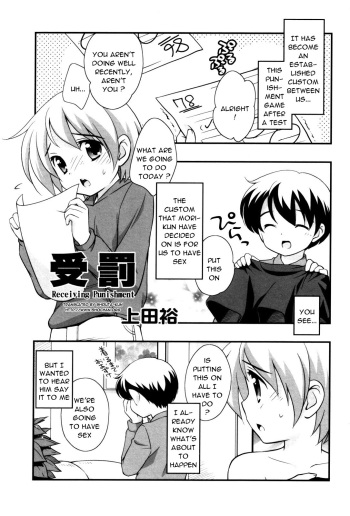 Jubatsu - Receiving Punishment cover