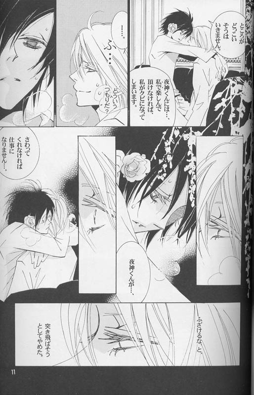 Disappear page 10 full