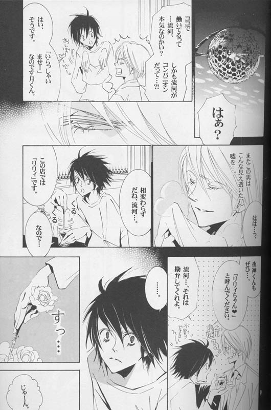 Disappear page 8 full