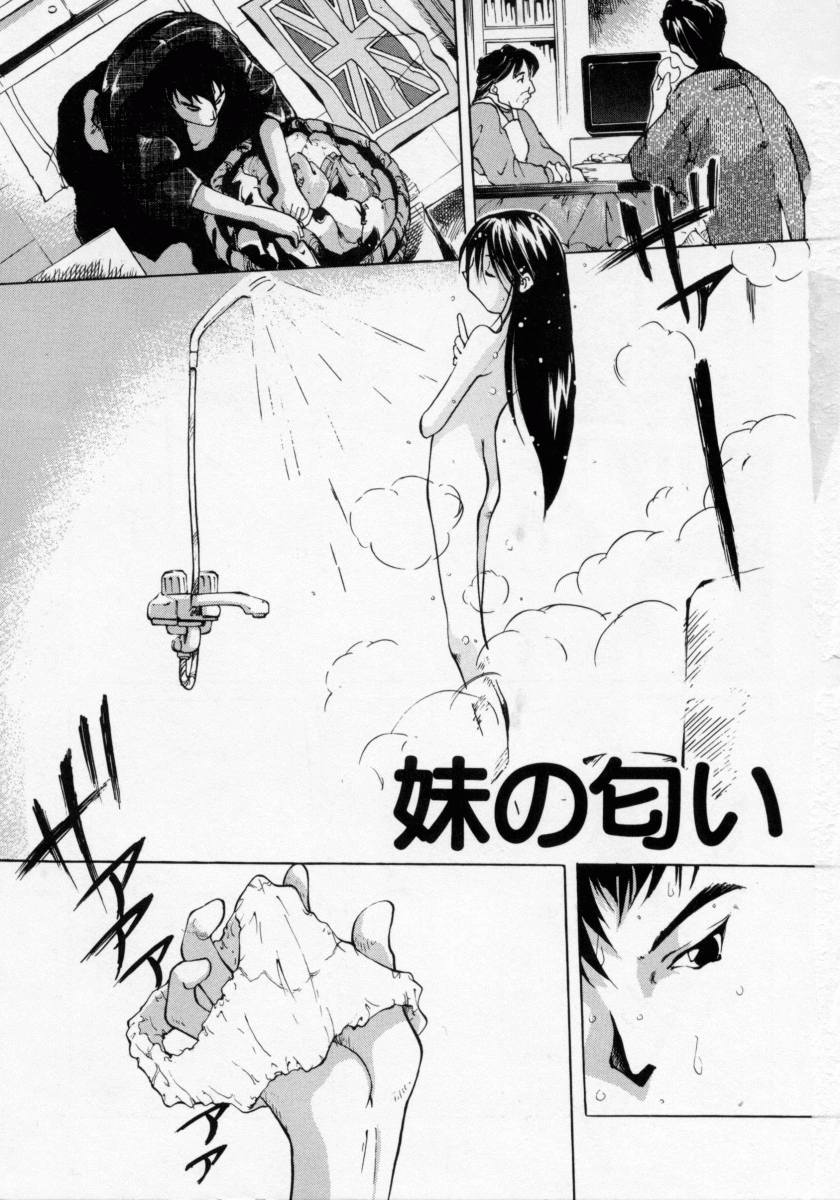 Imouto no Nioi page 5 full