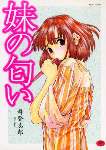 Imouto no Nioi cover