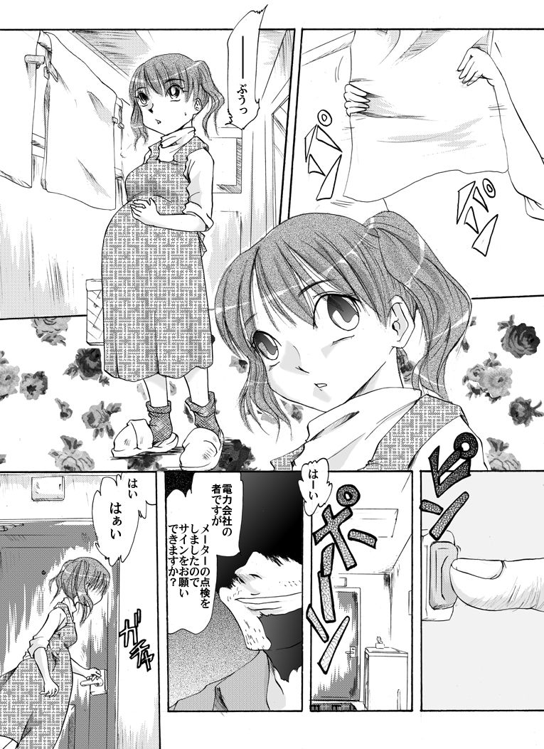Yokubou Kaiki dai 141 shou - Kichiku Goukanma Hiru Mero Rape ① Ninpu Manabi hen page 3 full