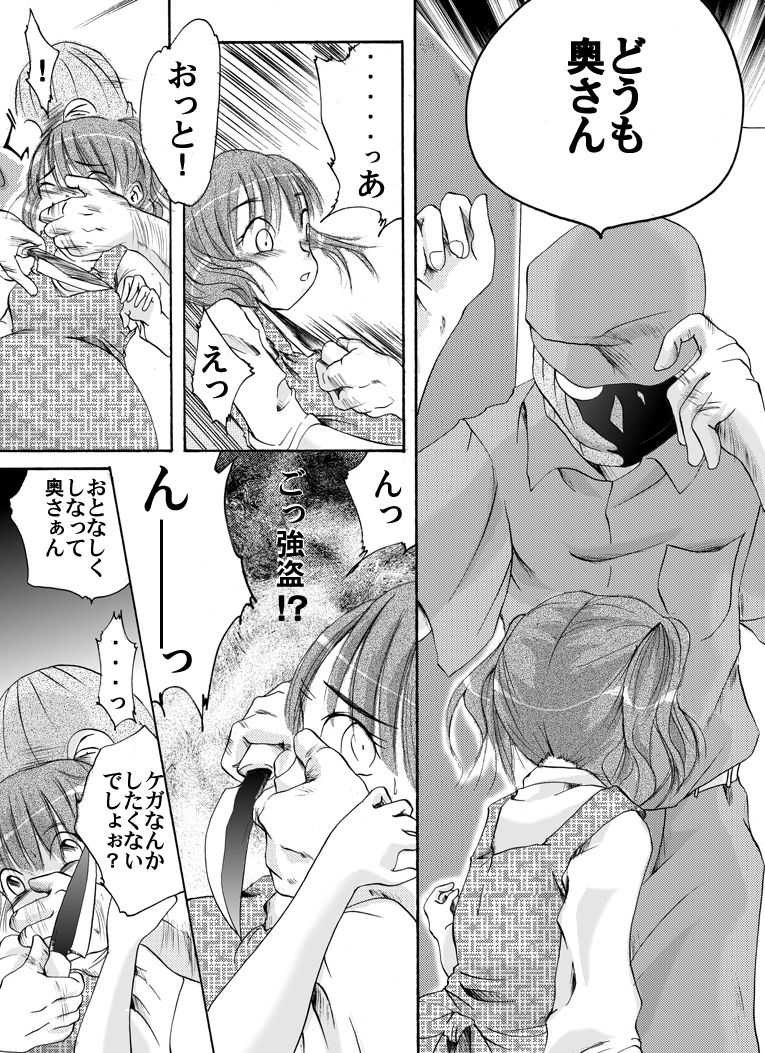 Yokubou Kaiki dai 141 shou - Kichiku Goukanma Hiru Mero Rape ① Ninpu Manabi hen page 4 full