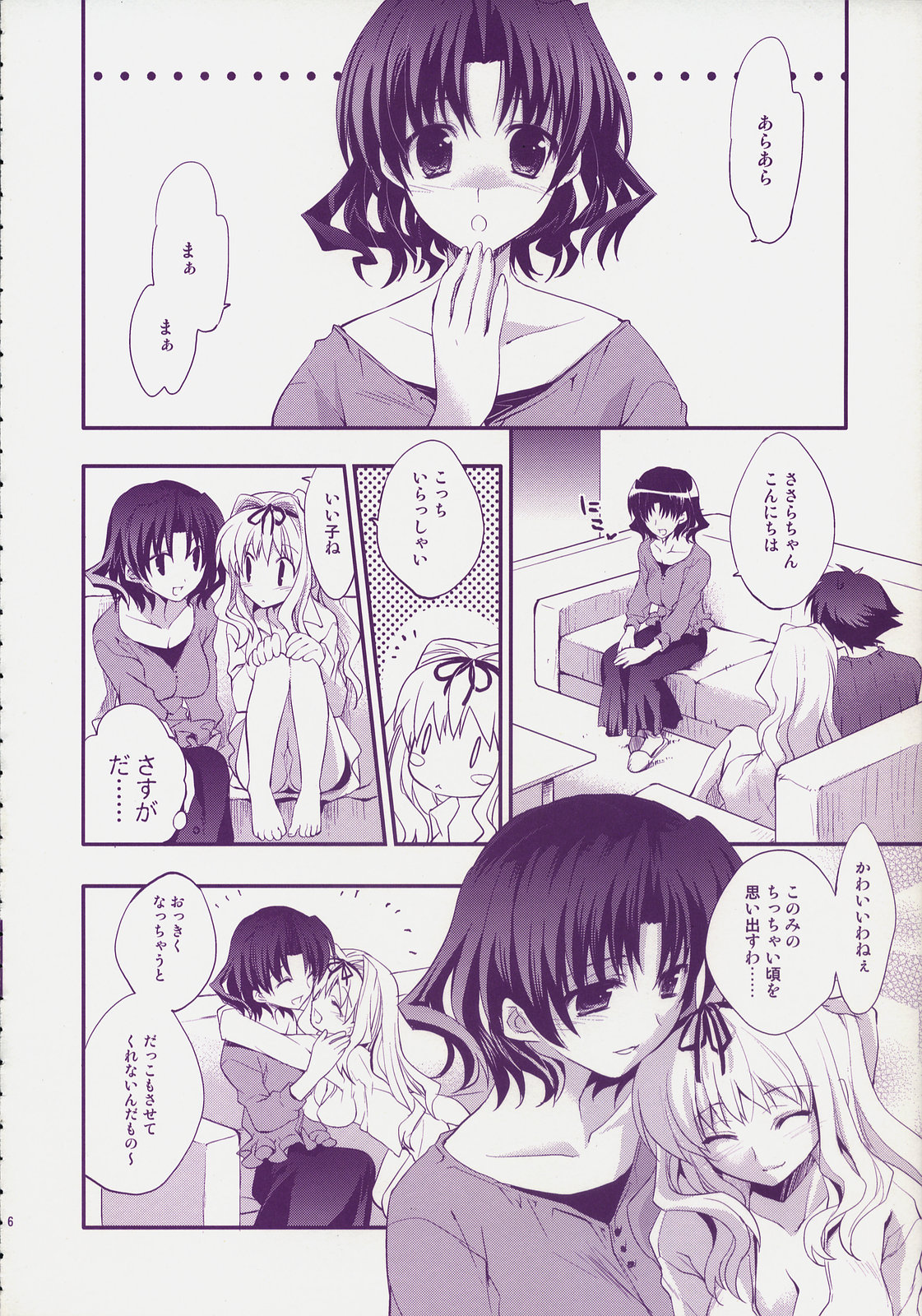 Baby Talk 4 page 5 full