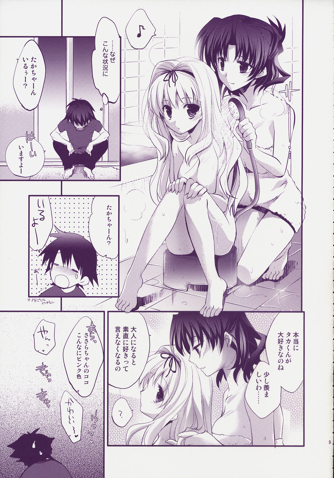 Baby Talk 4 page 8 full