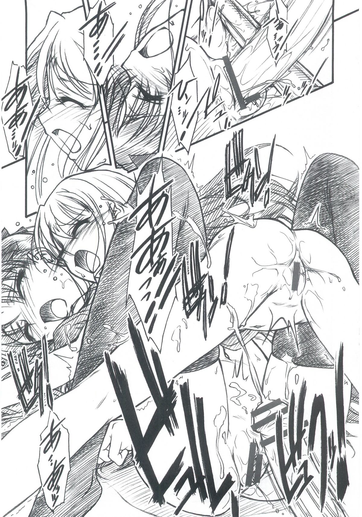 Fate/Over lord page 10 full