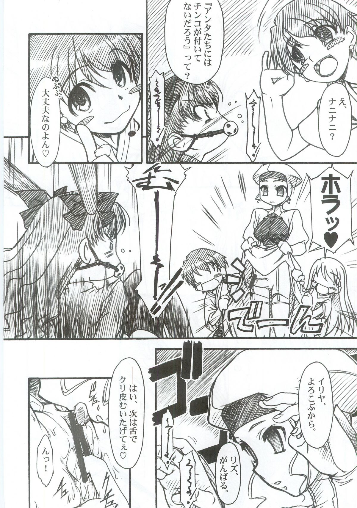 Fate/Over lord page 5 full