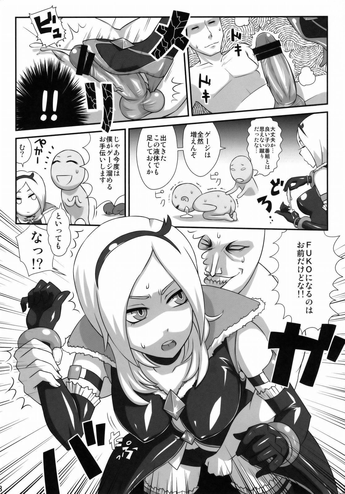 EAST of GARDEN page 7 full