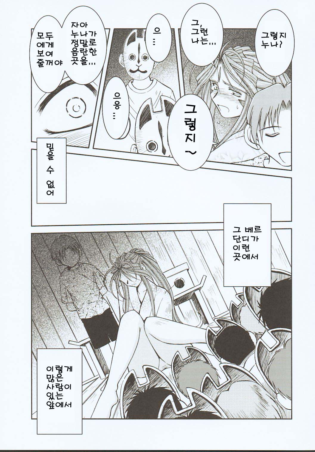 Midgard <ansur> page 10 full