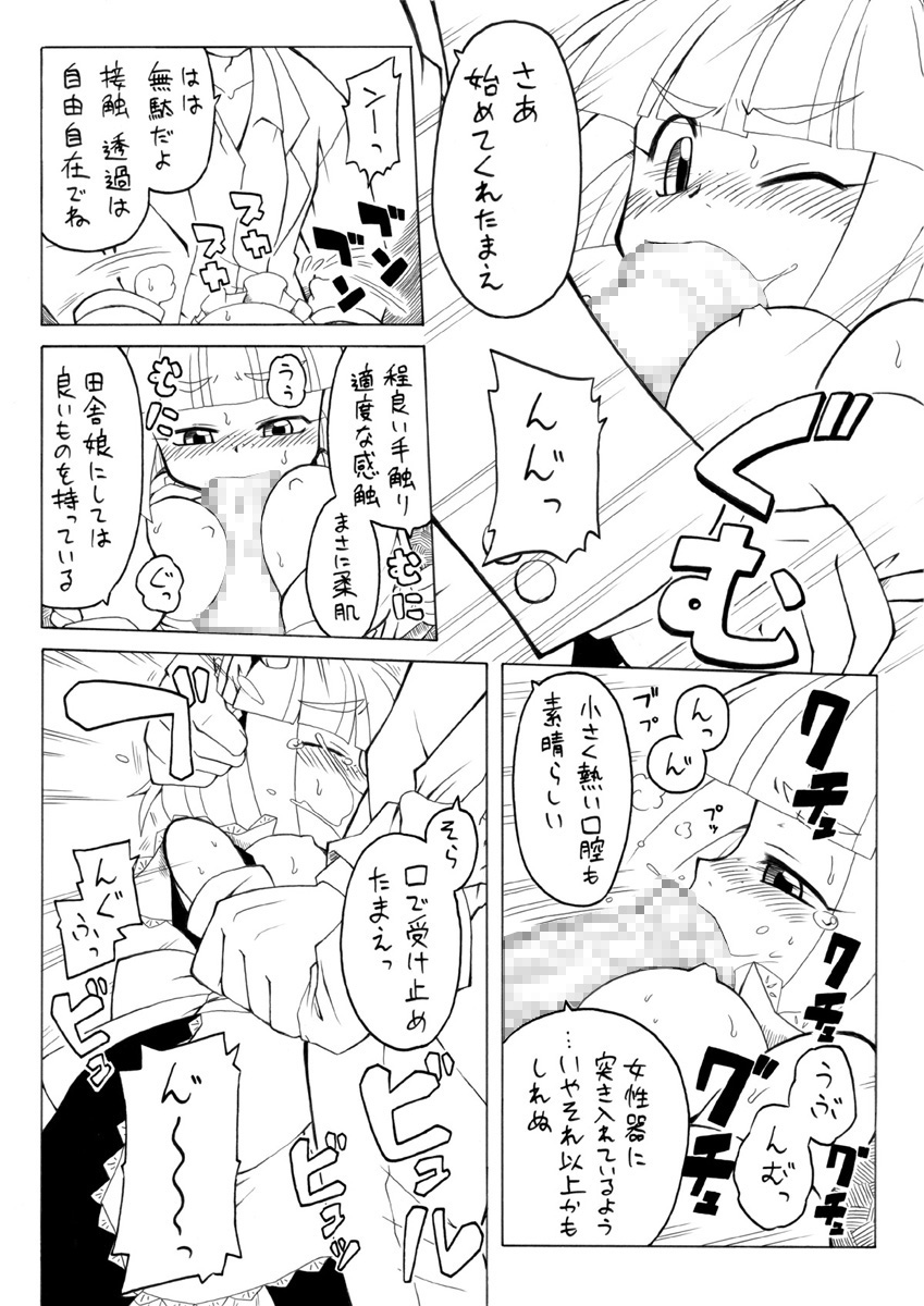Sirens big book 3 page 6 full