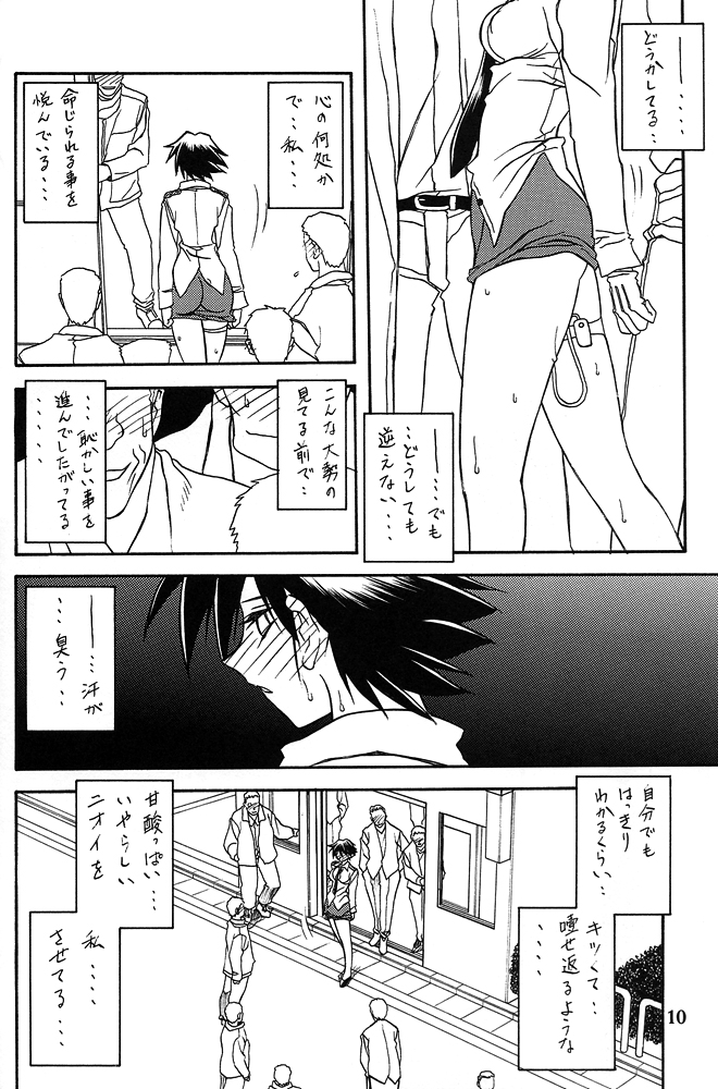 Yuumon no Hate Hachi page 9 full