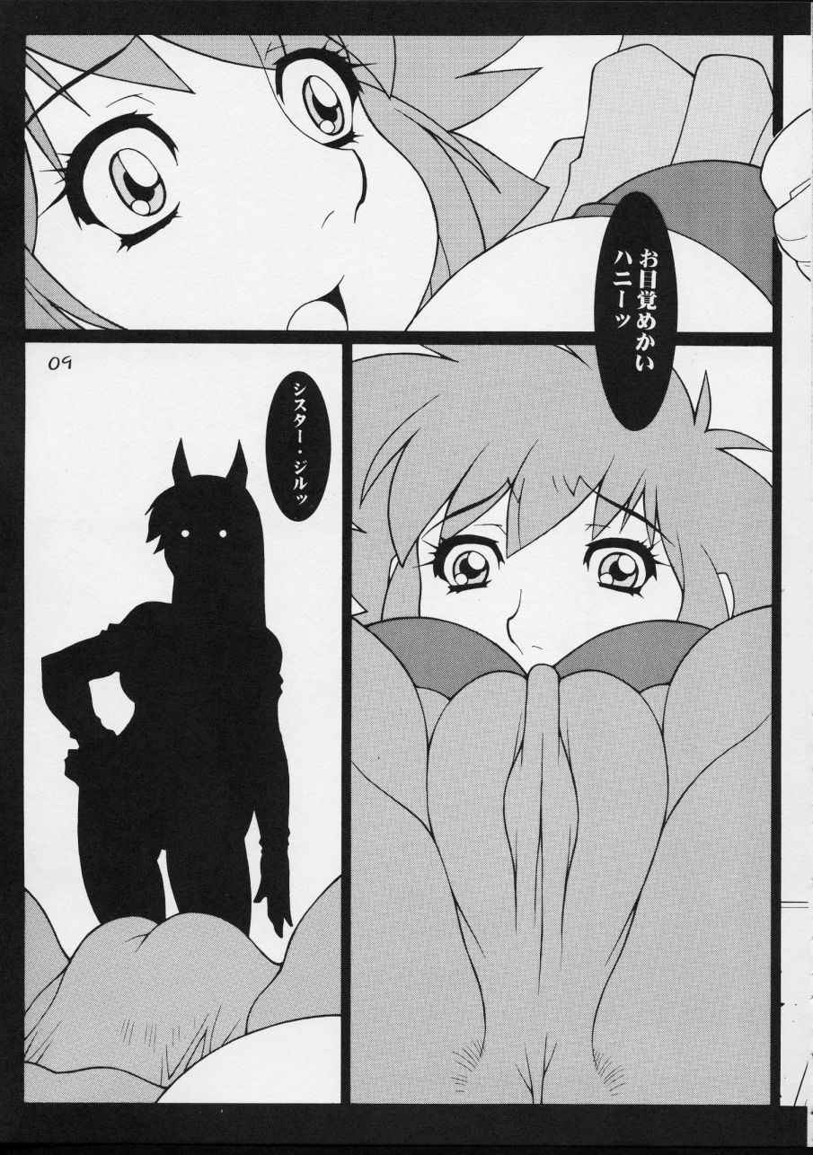 GIRL POWER Vol.12 page 8 full