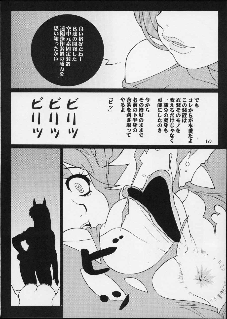 GIRL POWER Vol.12 page 9 full