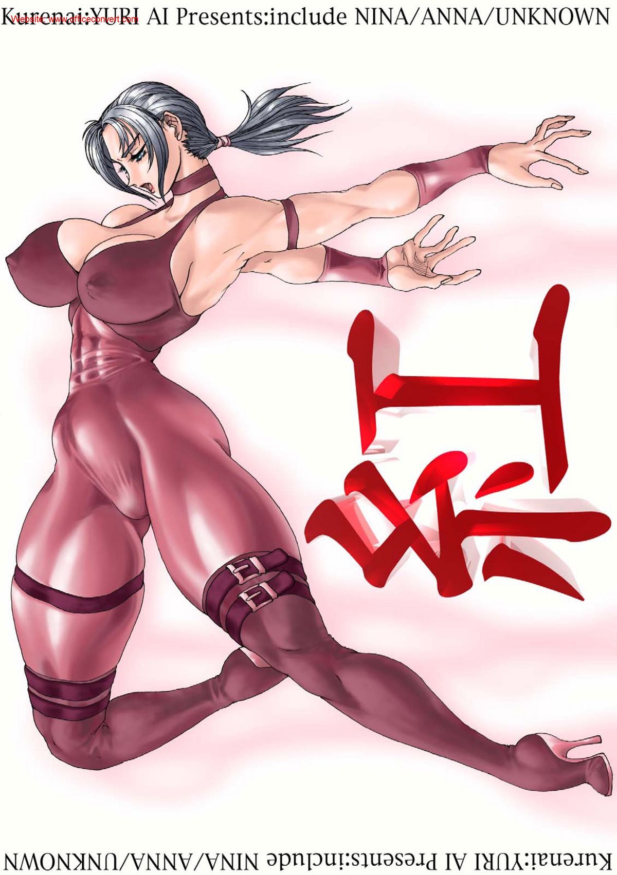 Kurenai page 1 full