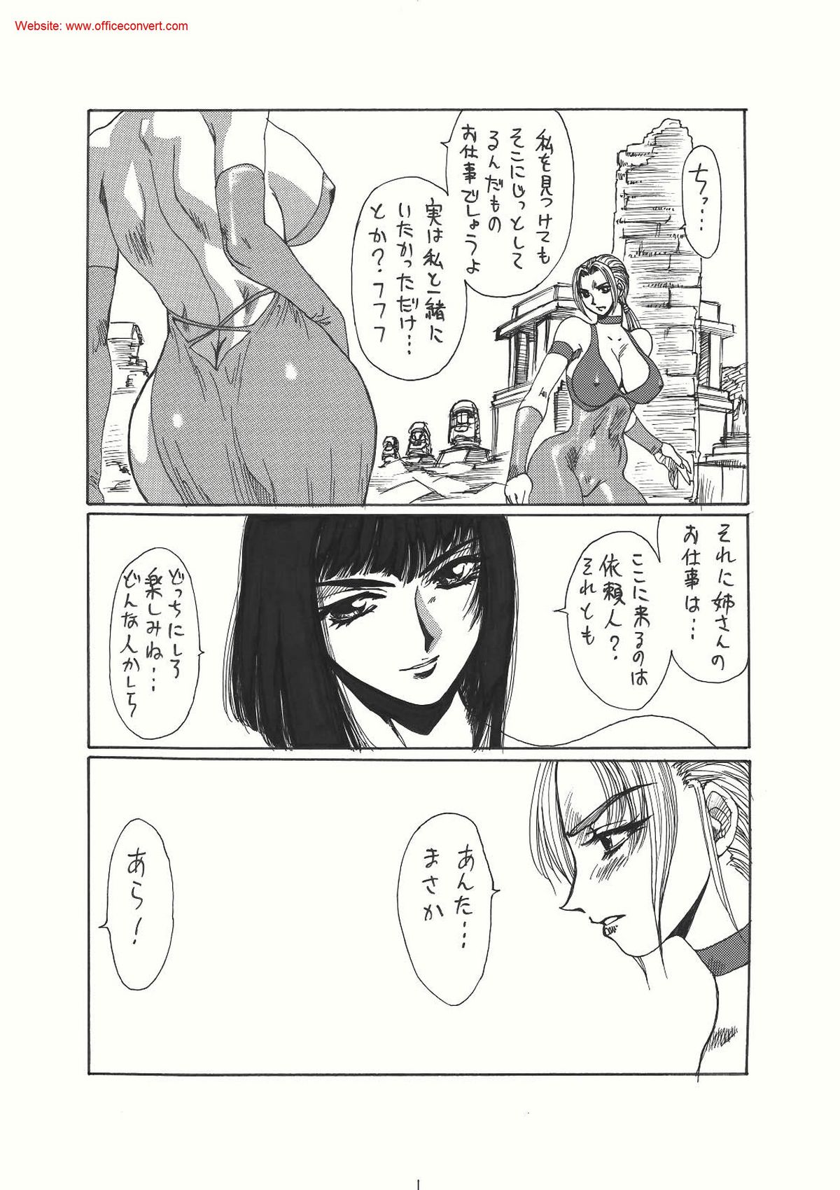 Kurenai page 8 full