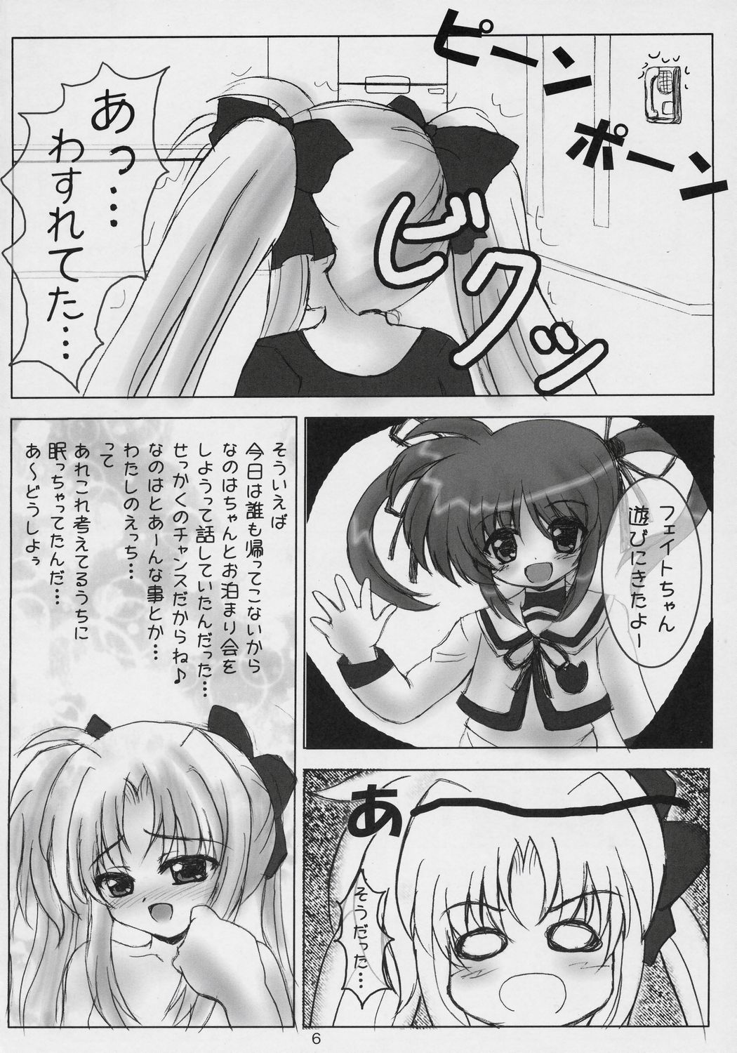 Magical Fate A's page 5 full