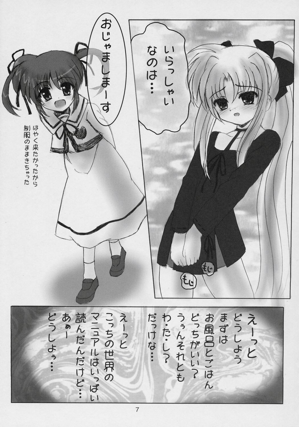 Magical Fate A's page 6 full