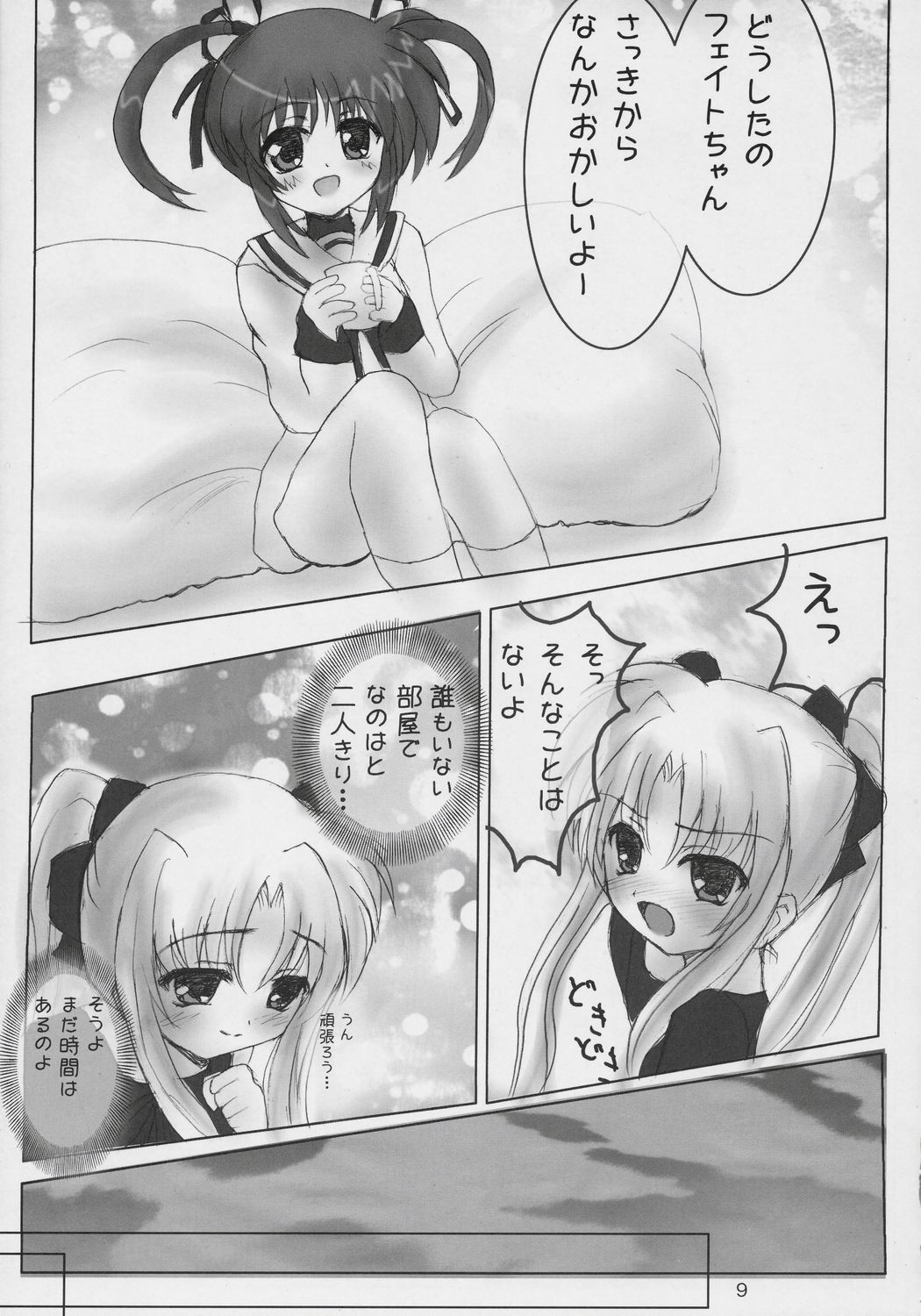 Magical Fate A's page 8 full