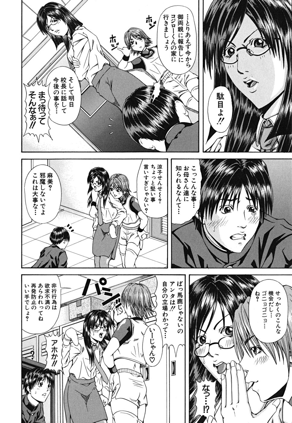 LADY GO!! page 6 full