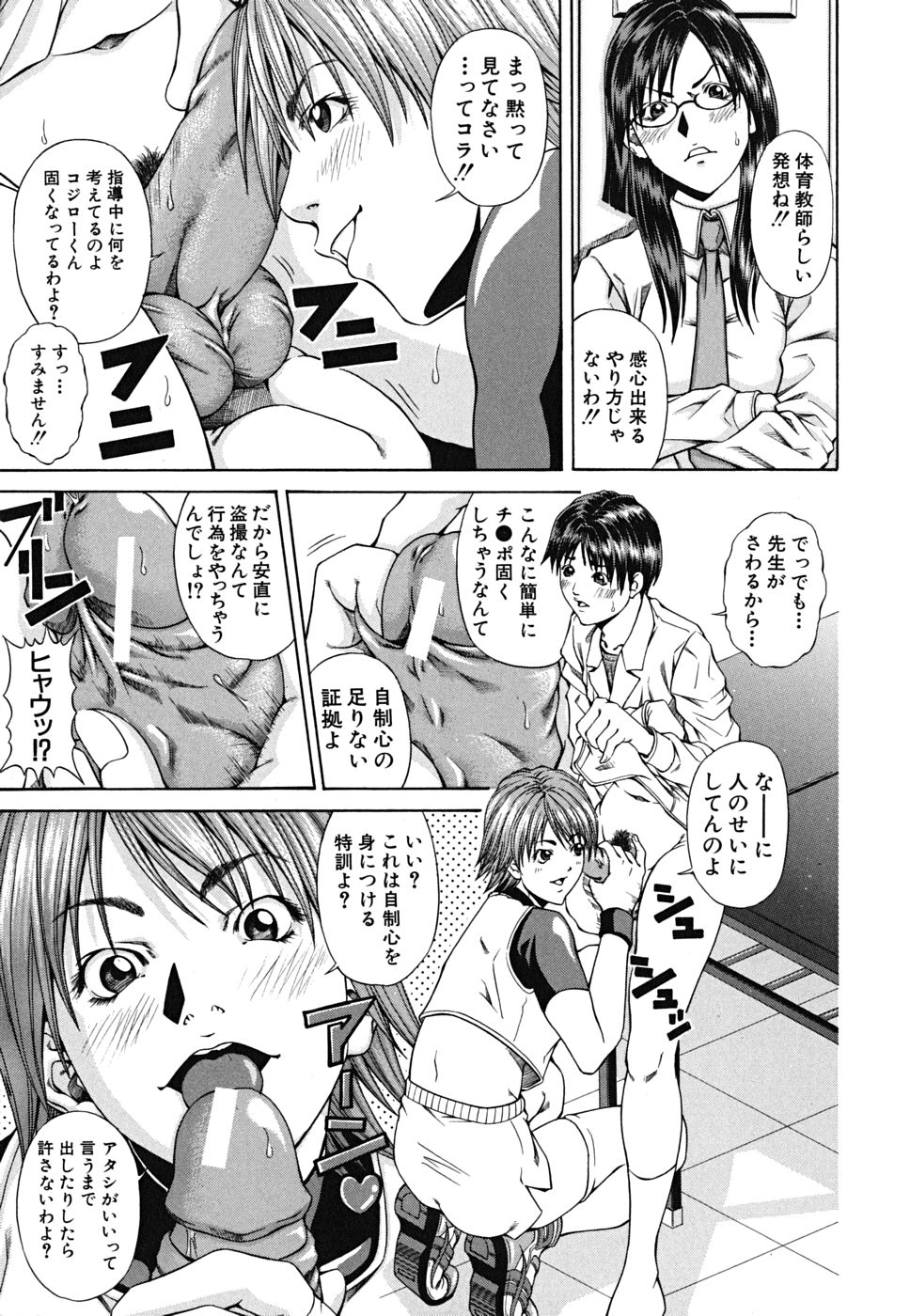 LADY GO!! page 9 full