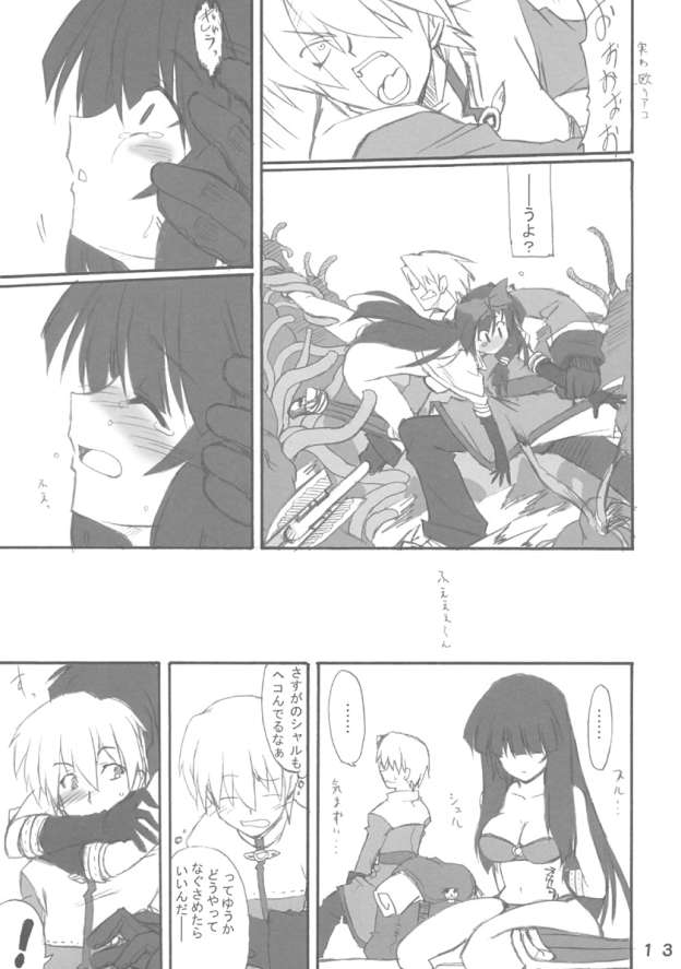 Raid 62 page 8 full