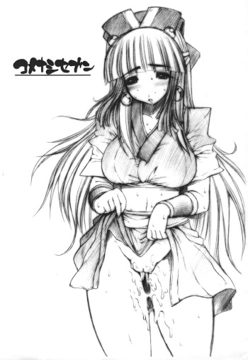 Komenashi Seven cover