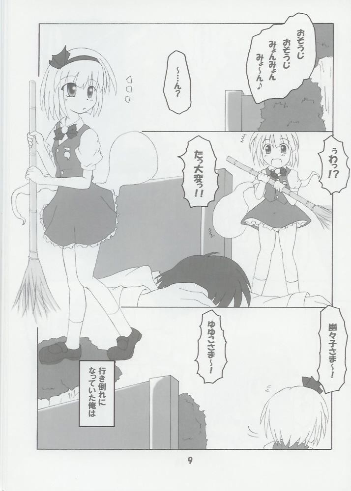 Rollin 14 page 8 full