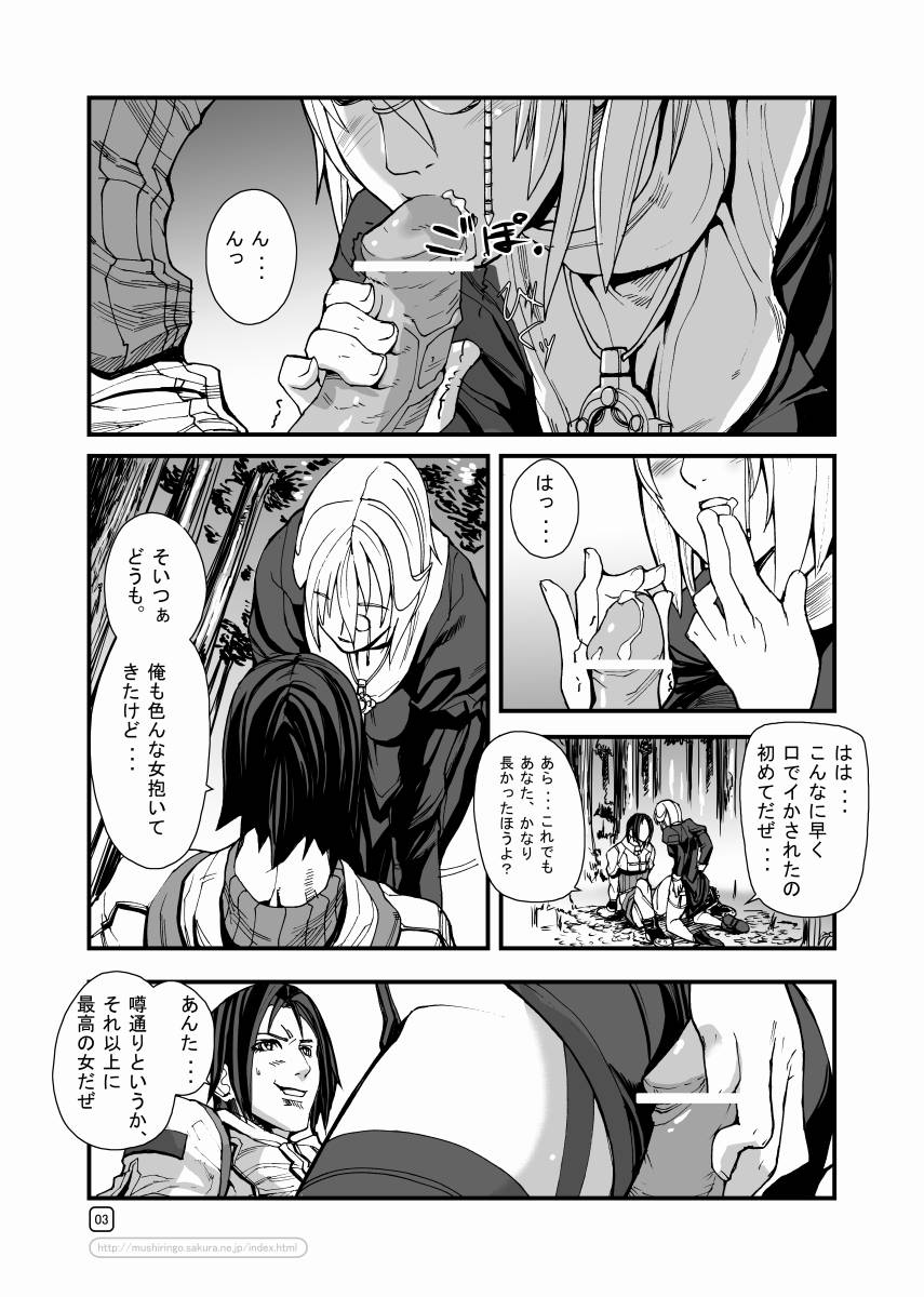 War Guild's Rests #5 page 3 full