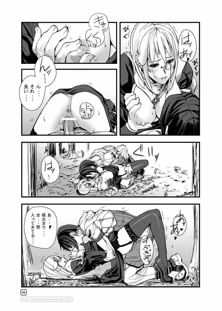 War Guild's Rests #5 page 9 full