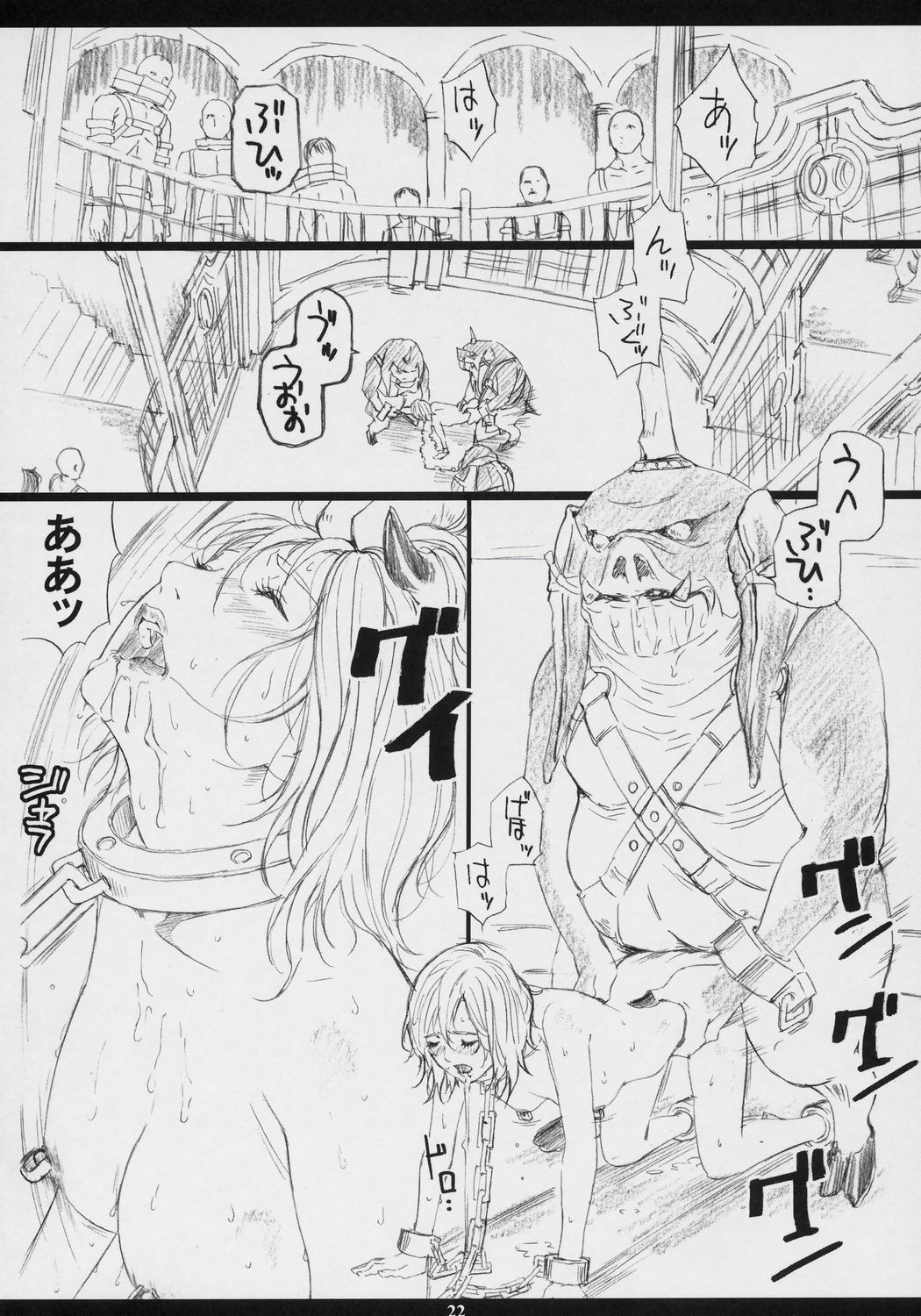 eclipse's cache - Final Fantasy 12 page 6 full