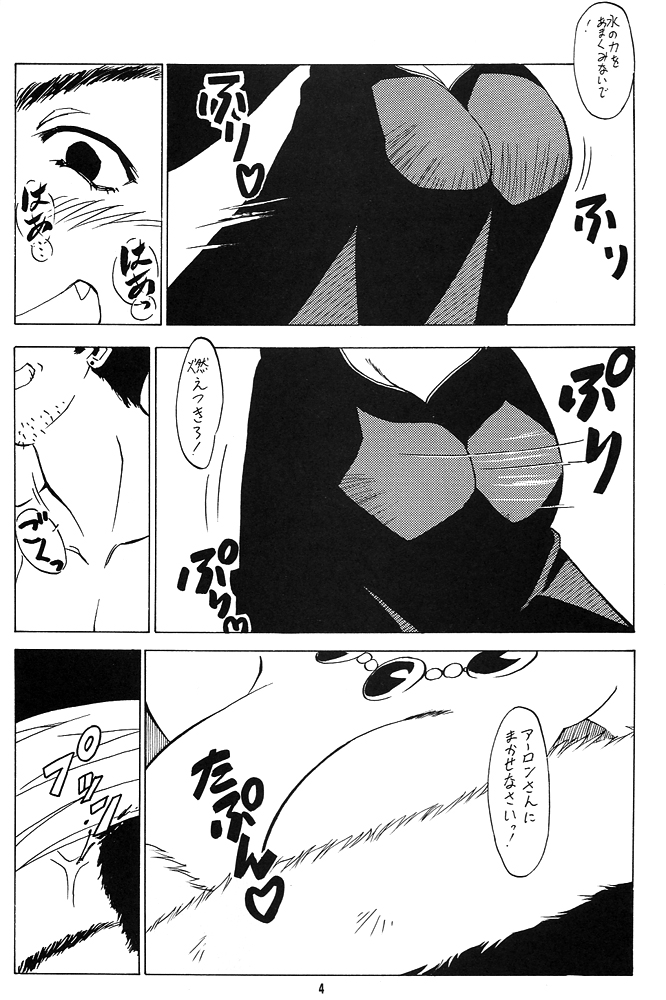 Nan Demo-R Ken page 3 full