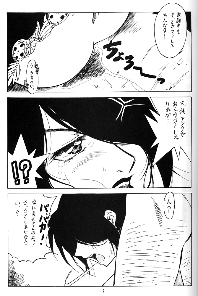 Nan Demo-R Ken page 8 full