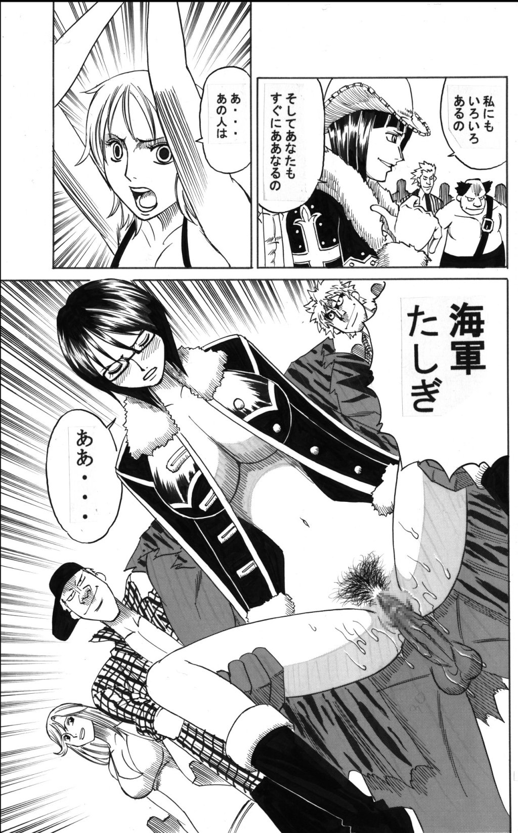 POWER 7 CDver1.0 page 8 full