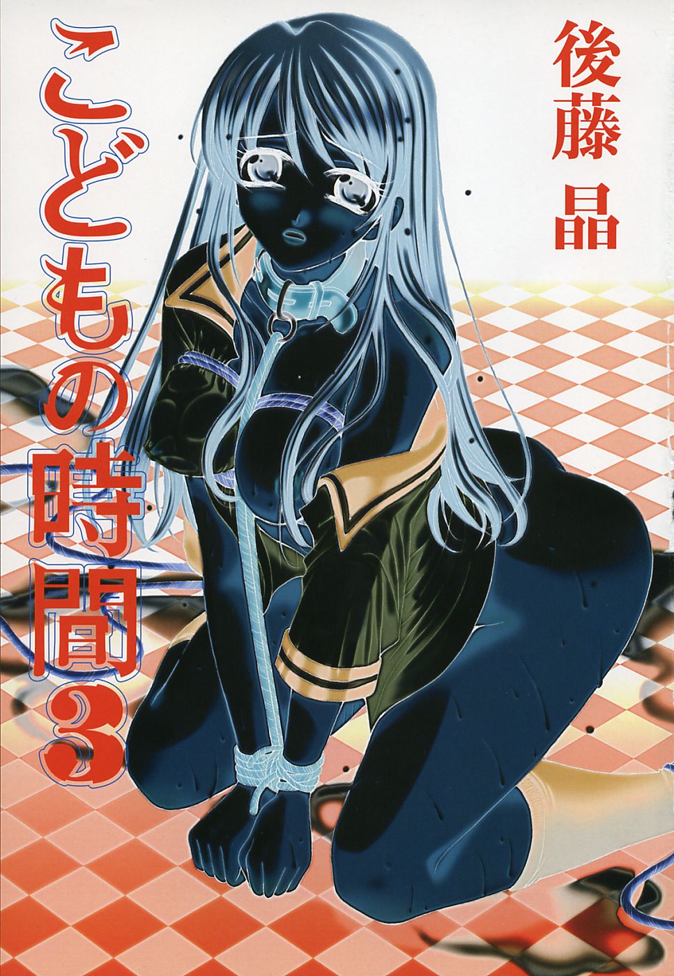 Kodomo no Jikan 3 page 3 full