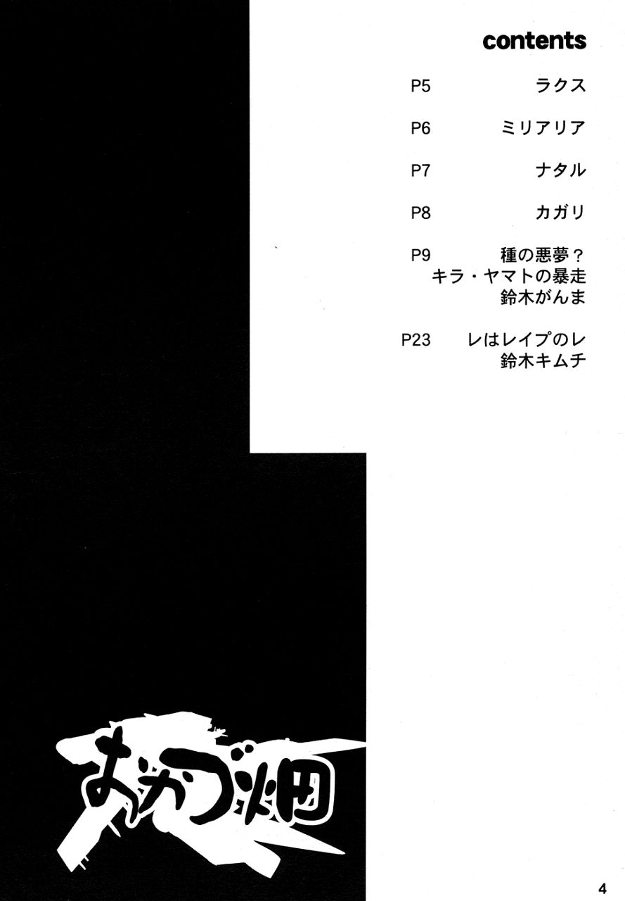 Okadu Hatake page 3 full