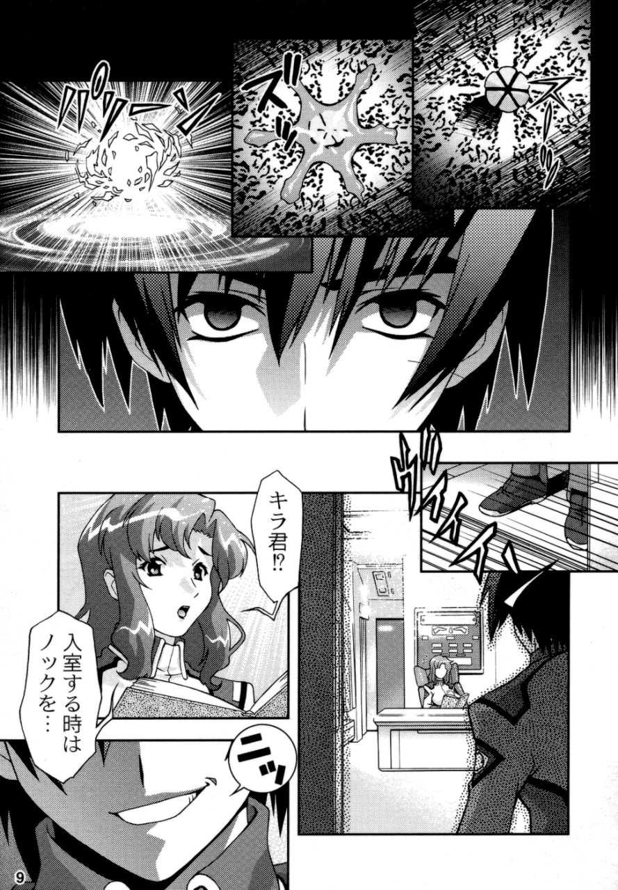 Okadu Hatake page 8 full