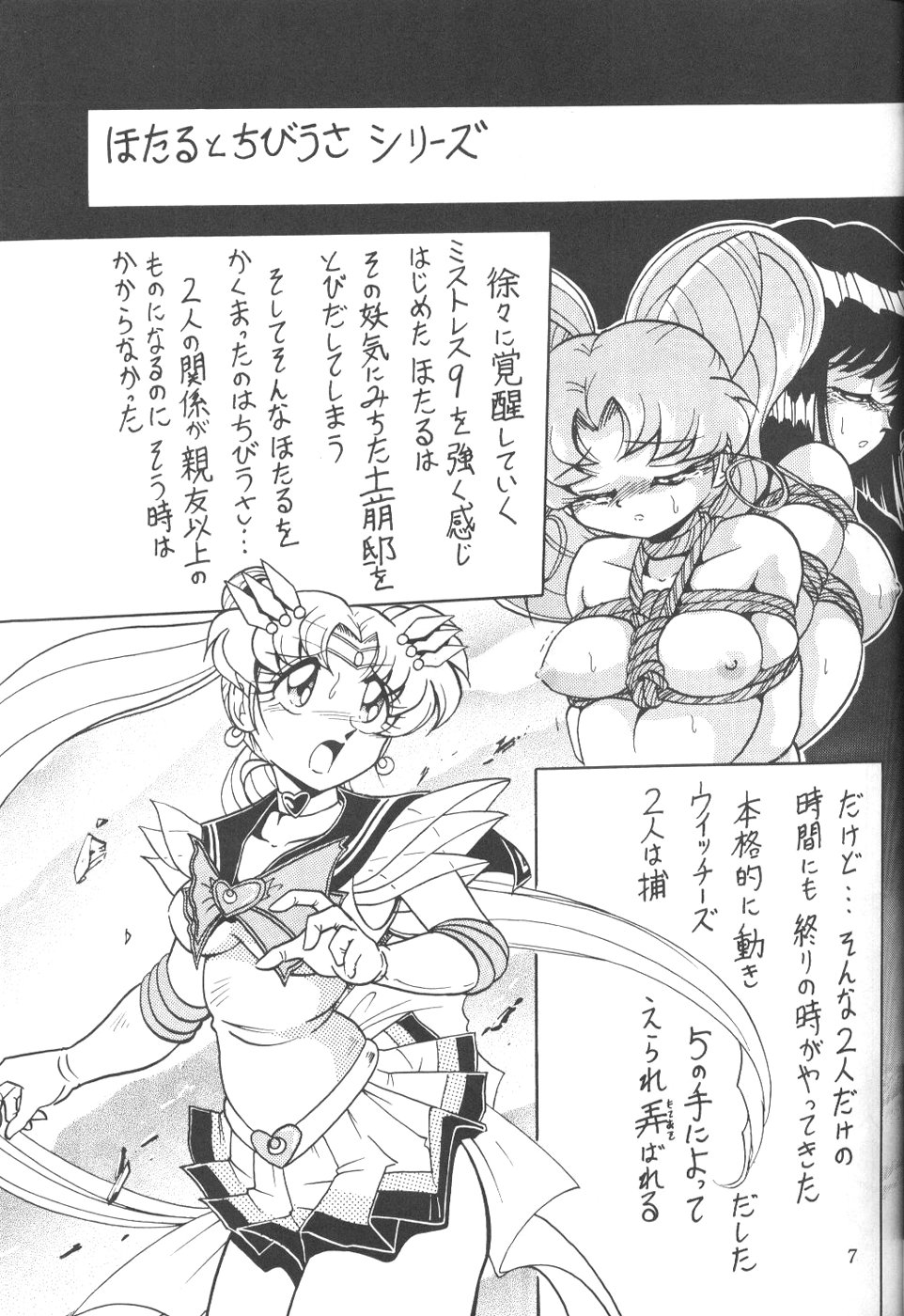 Silent Saturn 7 page 5 full