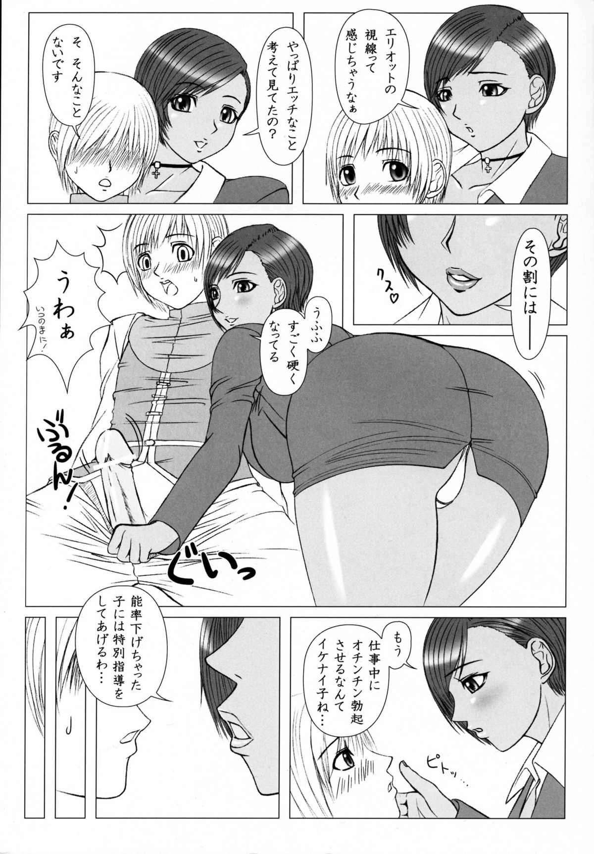 Excite Cherry page 6 full