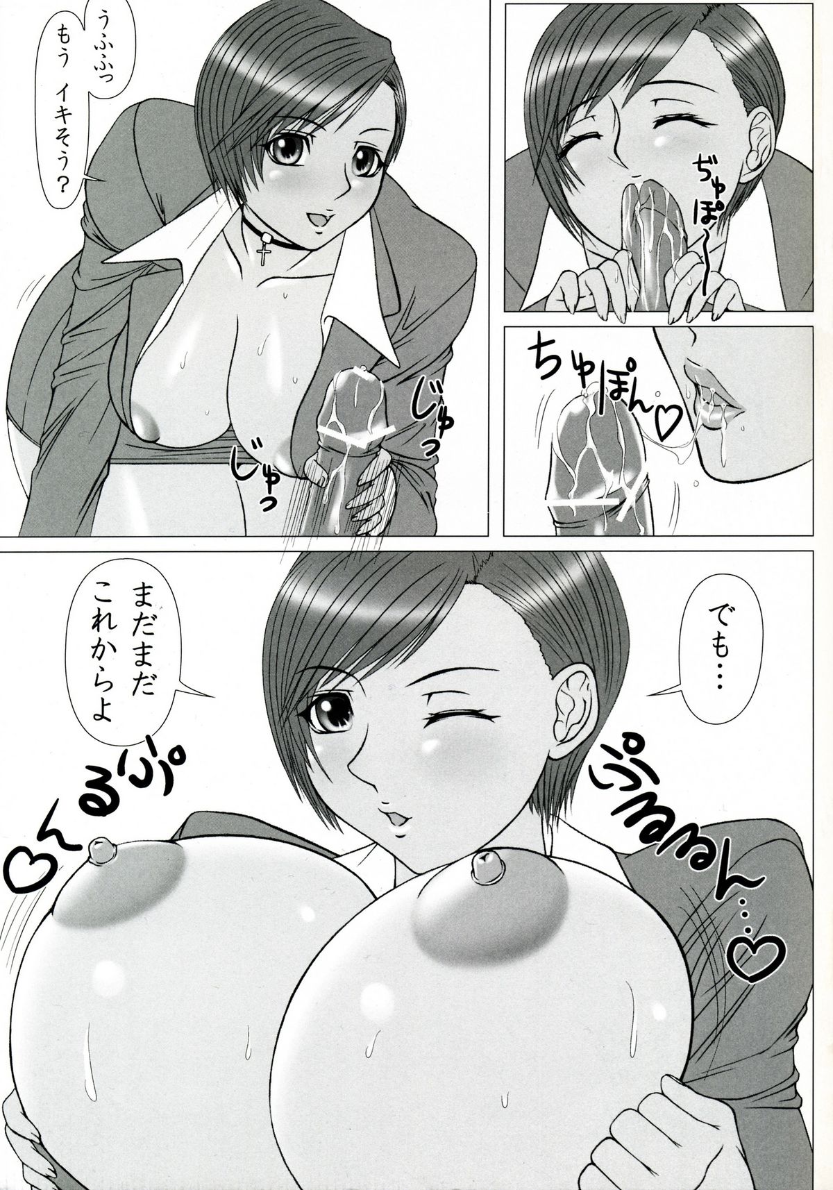 Excite Cherry page 8 full