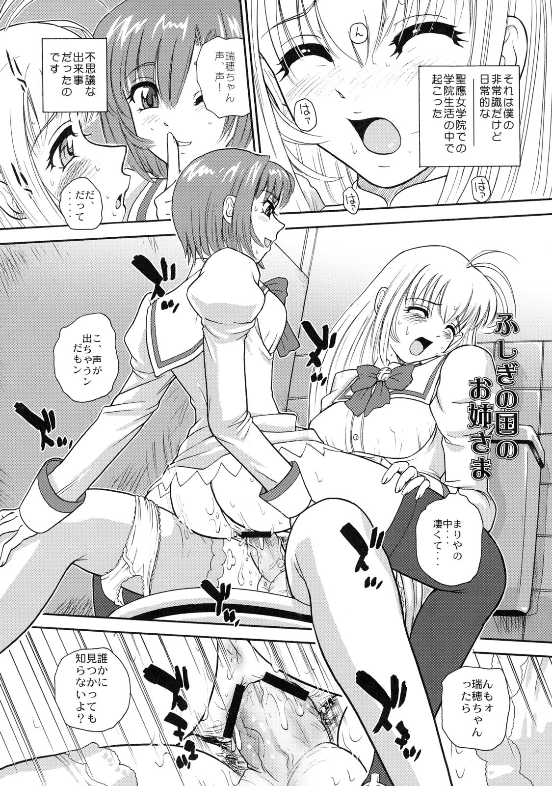 Otome wa Boku o Okashiteru page 3 full