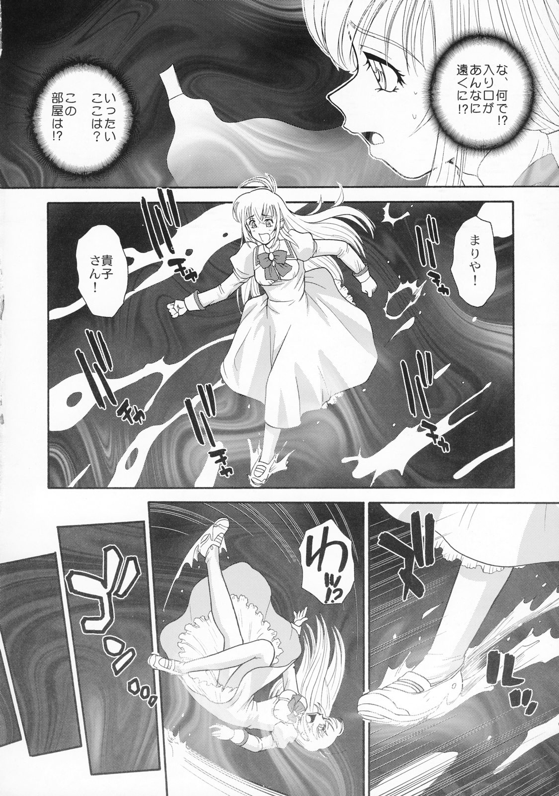 Otome wa Boku o Okashiteru page 9 full