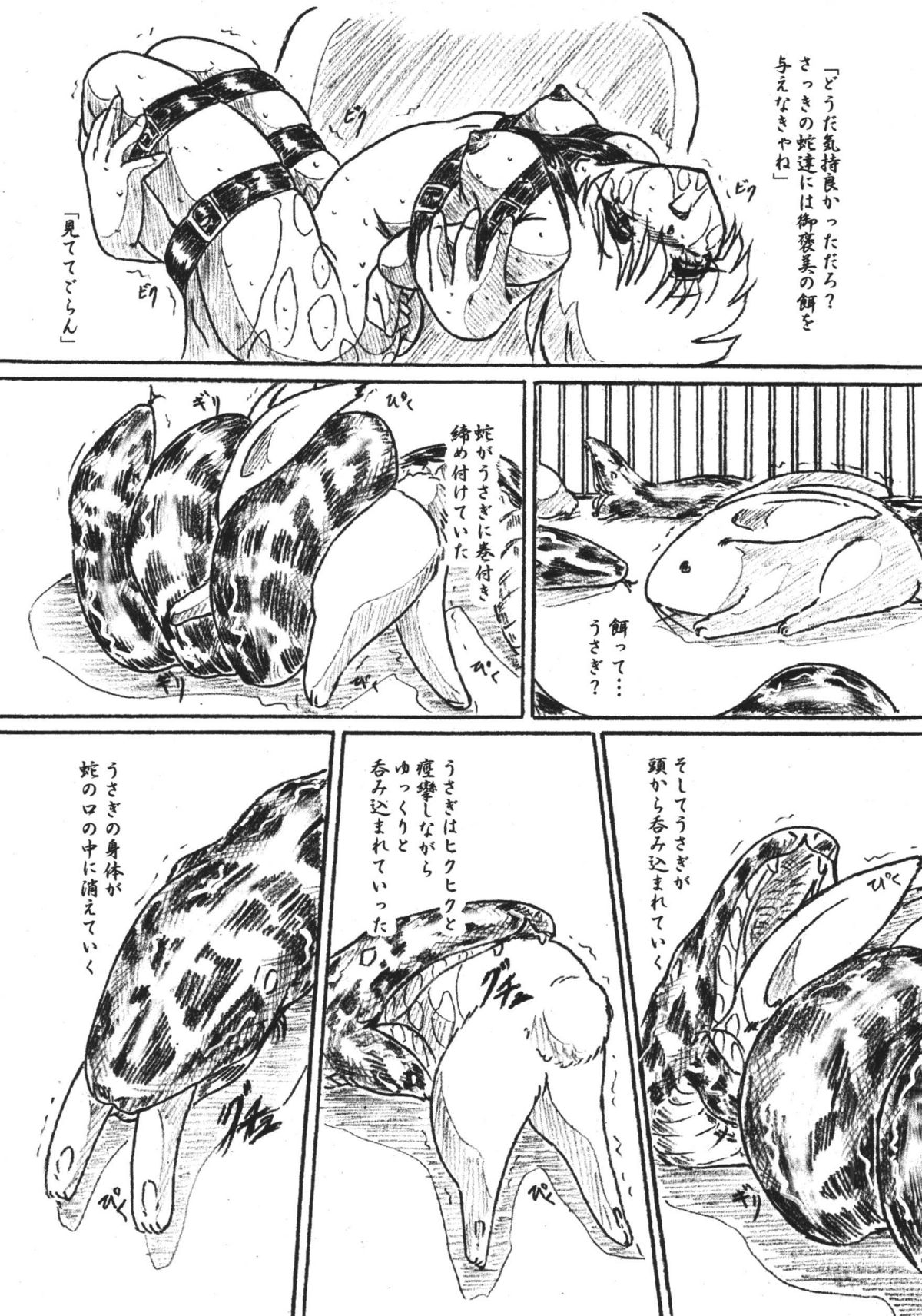 Vivian Bessatsu 32 Ugomeku Ibukuro page 6 full